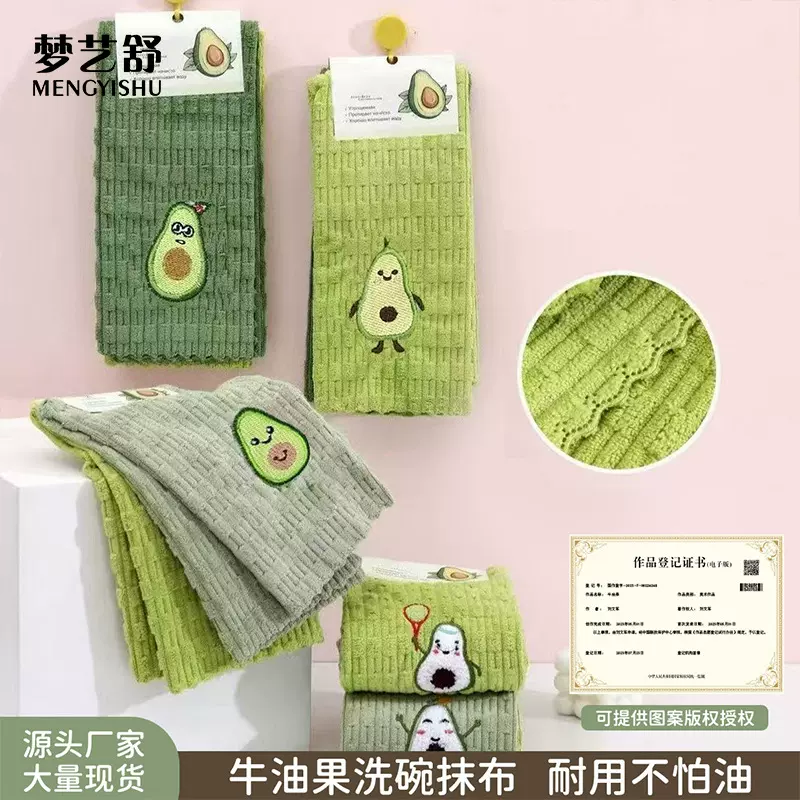 新款珊瑚绒牛油果方巾柔软吸水厨房刺绣擦手巾洗碗巾清洁毛巾批发