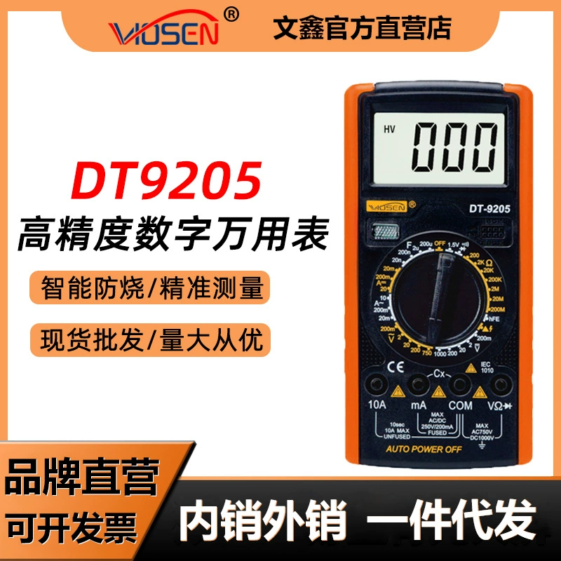 Многофункциональный Цифровой мультиметр 9205, интеллектуальный электрик с защитой от ожогов, высокоточный бытовой цифровой дисплей, универсальный бытовой