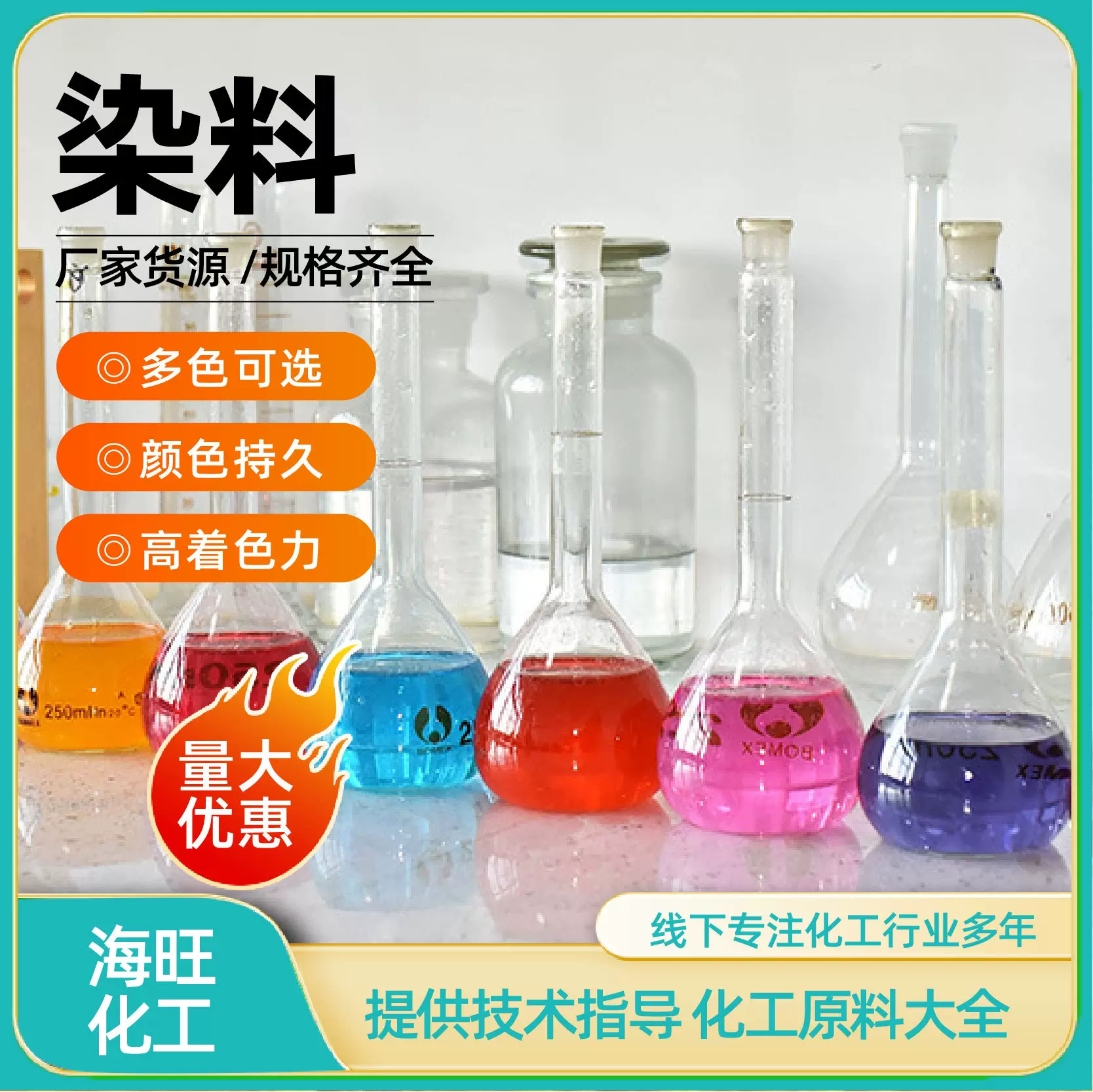 染料颜色齐全染色剂厂家现货着色力强造纸衣服颜料化工染料