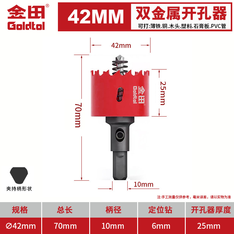 Jintian bimetálico carpintería perforador multifuncional broca de broca de plástico de yeso de PVC hoja de hierro perforación circular
