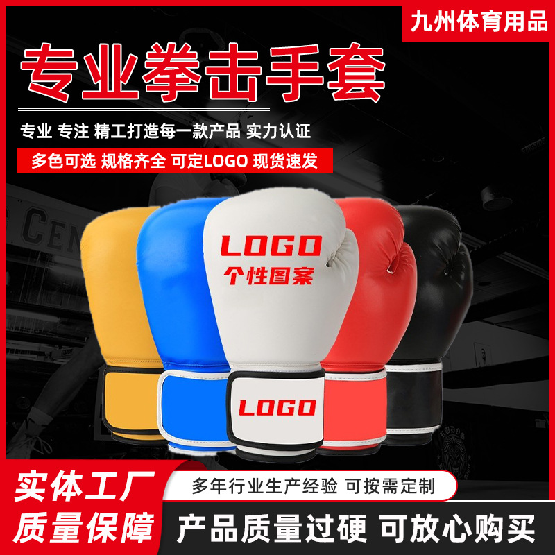 Professional Custom-Made Boxing Gloves for Boxing Gyms, Daily Training, Rebound Pu Material, Practical, Durable, Breathable and Protective