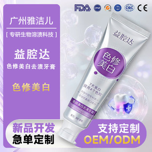 ��ǻ�_����ɫ�����ױ������� ȥ�Sȥ�n�LЧ���¿ښ� OEM �������l