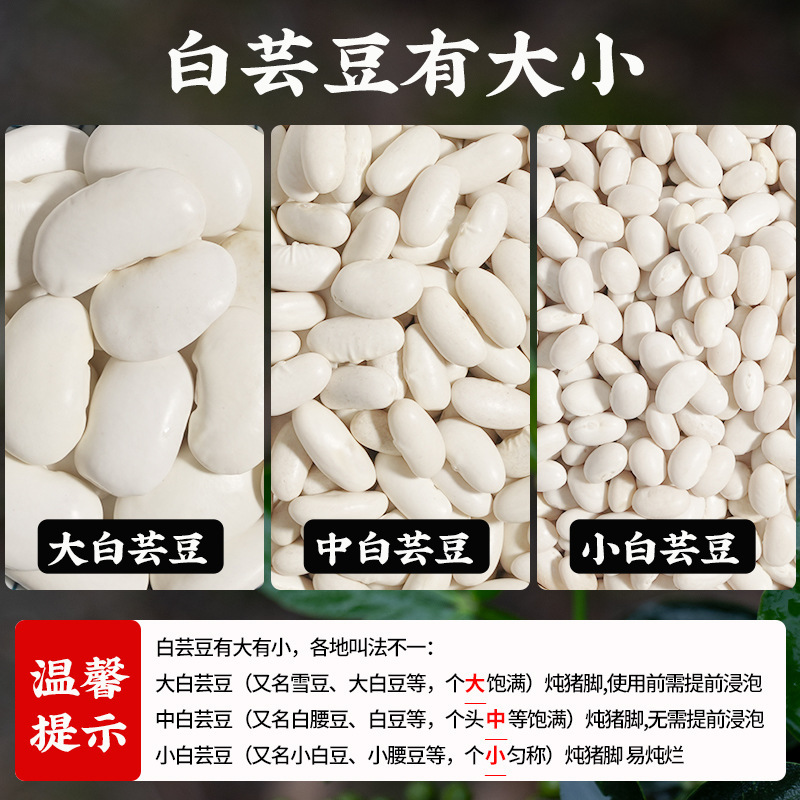 白芸豆干货新货大白豆批发扁豆云豆大豆正宗豆类大全雪豆四川杂粮|undefined