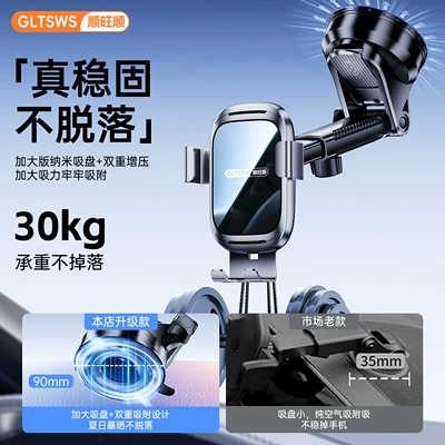 Suction for Navigation, Car phone holder