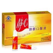 静心 助.眠口服液15ml*10支 改善睡眠增强骨密度中老年人
