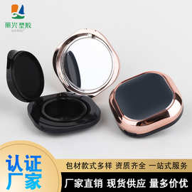 菱形气垫盒散粉盒化妆品包材腮红盒修容蜜粉粉饼盒包材bb霜替换装