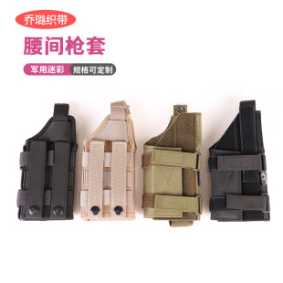 Cross-Border Outdoor Tactical Leg and Waist Quick-Draw Holster Cs Field Tool Military Enthusiast Supplies Leg Holster Tactical Storage