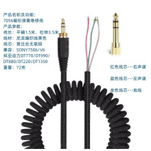 �������ɾ��m��SONY7506 V6 DT770DT880 DT990���C�S�����l�B�Ӿ�