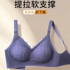 无痕软支撑提拉固定杯内衣女聚拢防下垂收副乳胸罩无钢圈文胸