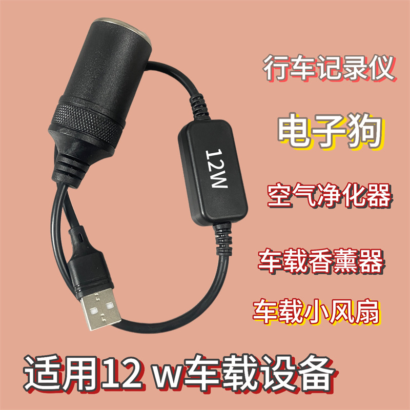 メーカー直販 モバイルバッテリー 車載昇圧ケーブル 5V→12V シガーソケット変換アダプター 越境人気商品 急速充電