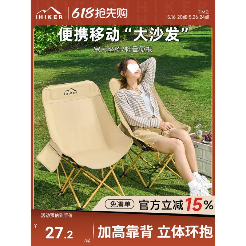 Outdoor Folding Chair, Elevated Moon Chair, Camping Chair, Portable Bench, Fishing Beach Lounge Chair, Picnic Table and Chair Equipment