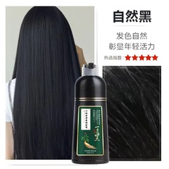 七味堂泡泡染一支黑自然黑色 染髮膏 中華禪洗一件代發流行色批發