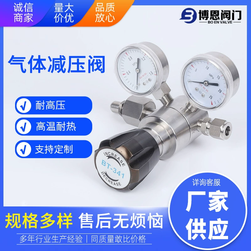Редукционный клапан из нержавеющей стали высокого давления BT-341 регулирующий клапан давления провода редукционный клапан высокой точности