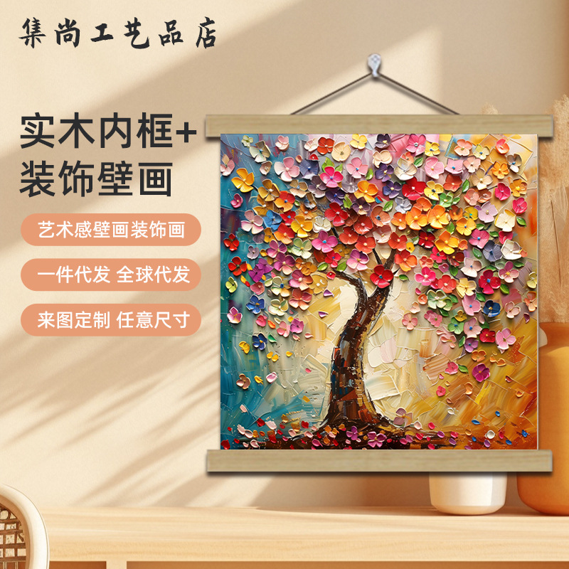 跨境奶油风发财树客厅玄关装饰画肌理感沙发背景墙挂画手绘油画