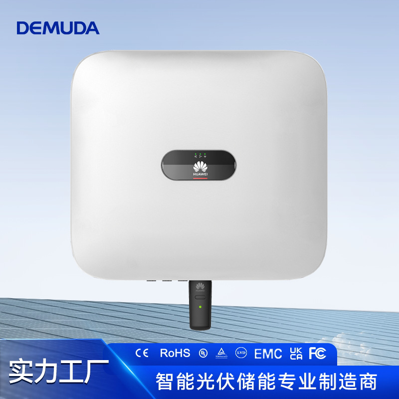 Huawei Huawei three -phase merging network inverter 10KW home energy…
