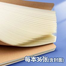 16K牛皮纸生字本加厚大号作业本缝线本生字抄写本小学生练习本子