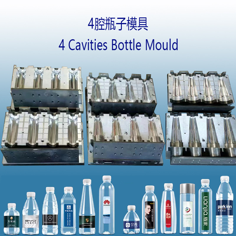 工厂直供PET瓶子模具全自动半自动吹瓶机模具制造塑料瓶模具产品实拍图_五金、工具货源实拍