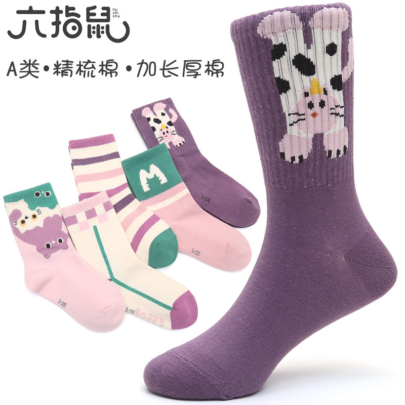 Six Finger mouse children's socks autumn and winter thick sports long combed cotton cartoon lengthened girl's deep forest student rabbit socks