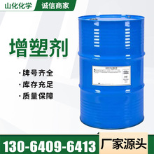 廠家鄰苯二甲酸二辛酯 DOP二丁酯齊魯化工藍帆DOTP增塑劑二辛酯