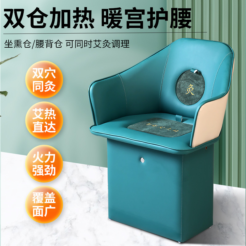 家用无烟艾灸全自动智能坐灸仪 艾灸椅 艾灸凳无烟坐灸凳子艾灸椅