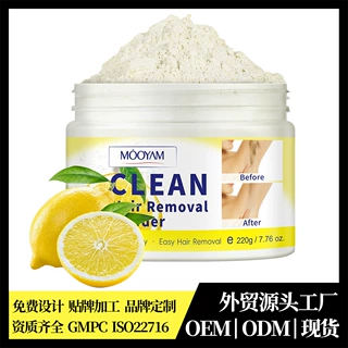 外贸全英文Lemon Cleansing Hair Removal Powder柠檬洁净脱毛粉