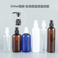 Bulk 250ml Round Shoulder Short and Fat Long-Sleeve Pump Bottle Cosmetic Packaging Shampoo Body Lotion Dividing Bottle