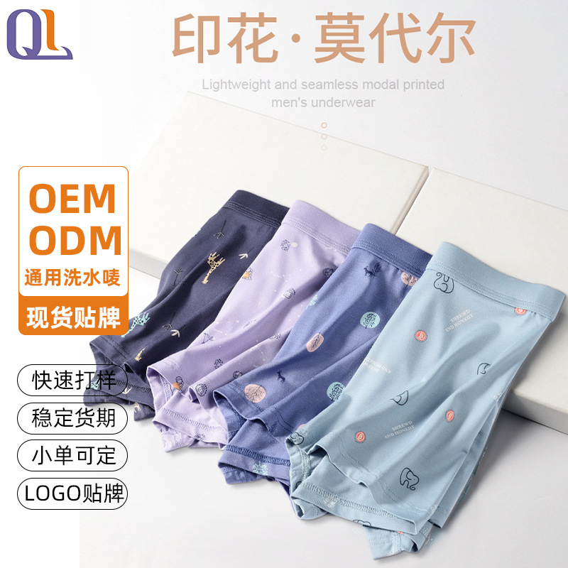 Spring and Summer Printed Modal Men's Underwear Stitched Cartoon Printed Boxer Briefs Men's Cotton Boxer Briefs