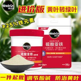 美乐棵一水硫酸亚铁土壤铁肥酸性花肥料喜酸植物茉莉杜鹃水溶肥料
