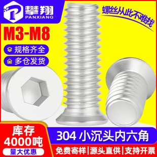 304���P�С���^�������ݽzƽ�^��˨С�^��ƽ���ݽz�M3M4M5M6M8