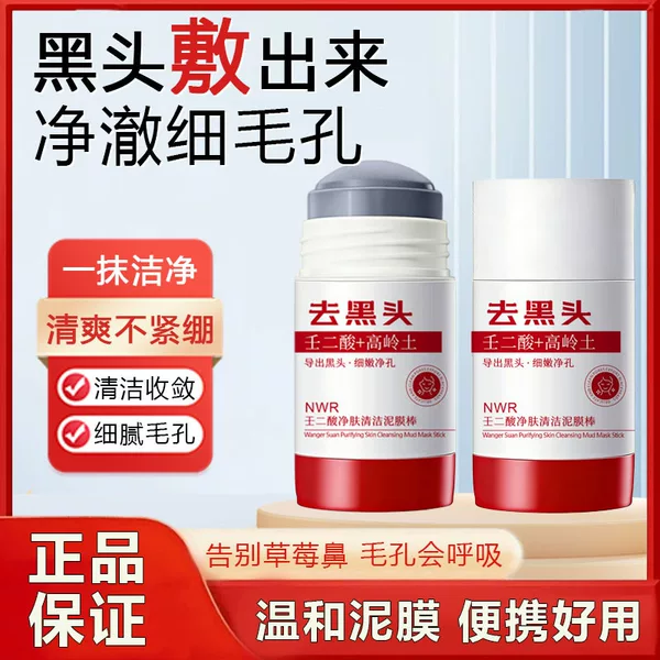 NWR Azelaic Acid Purifying Cleansing Mud Mask Stick for Blackheads and Closed Pores, Acne Cleansing Application Mask