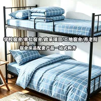 亲肤学生宿舍三件套_2026开学季必备纯棉床品