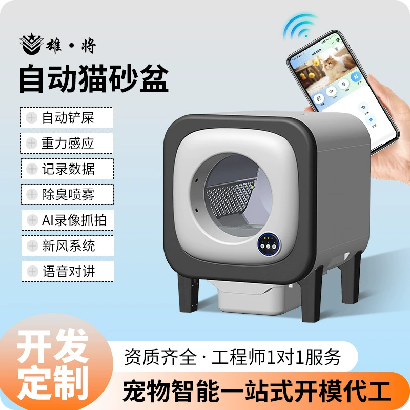 Пользовательские трансграничный автоматический кошачий песчаный таз с одним щелчком лопатой нового воздуха системы дезодорирования и подавления бактерий Большой кот умный кошачий туалет