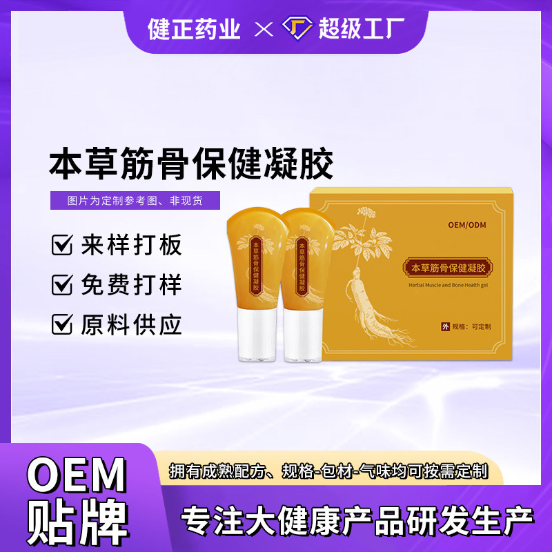Herbal Muscle and Joint Health Gel Oem, Muscle and Joint Pain Relief Gel, Herbal Full Circulation Pain Relief Gel