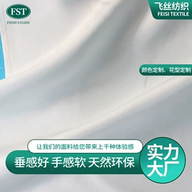 其他丝绸面料;缎类;纺类