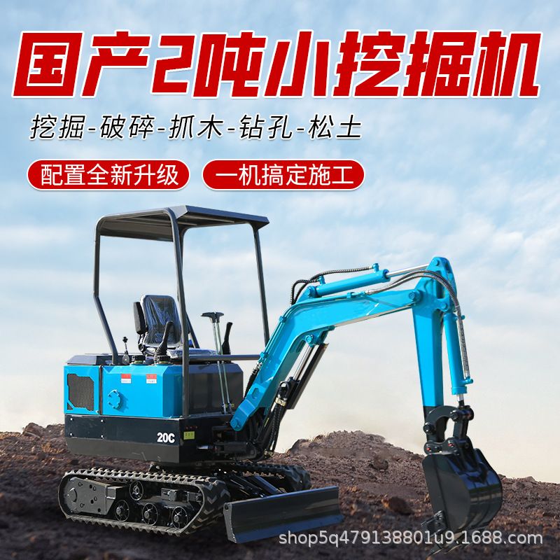 小型挖掘机挖土机农用微型多功能钩机工程破碎微挖外贸挖掘机报价