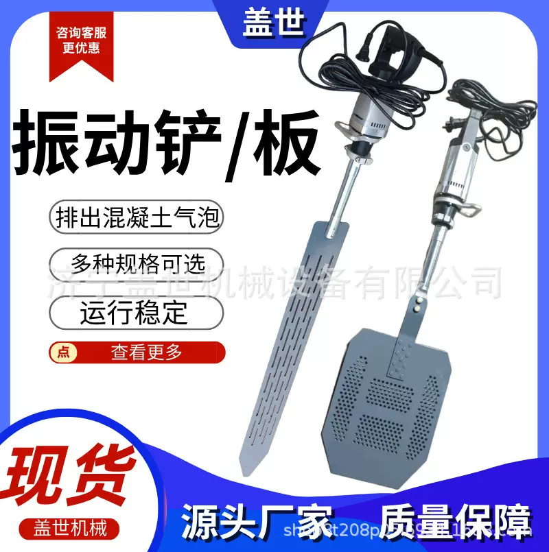 混凝土大振动铲手持水泥板墙壁机器建筑去除气泡震动铲便携式