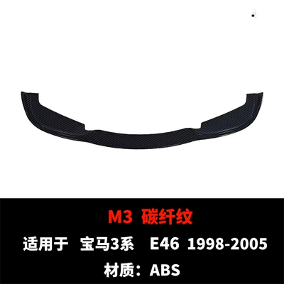 Suitable for 1998-2005 Bmw E46 Spoiler - true-m3-carbon-fiber-pattern
