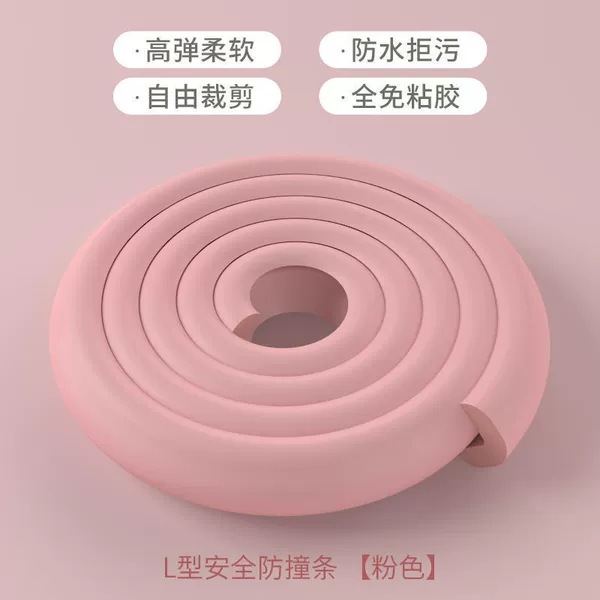 [【L型】粉色]