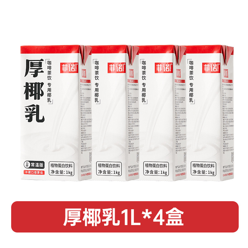 [저렴한 패키지] 걸쭉한 코코넛 밀크 1kg*4박스(새 날짜).