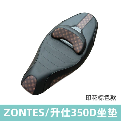 Suitable for Shengshi 350D motorcycle Motorcycle cushion - black-brown