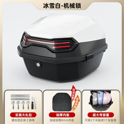 Suitable for Electric Vehicle Motorcycle trunk - extra-large-size-ice-white-mechanical-lock-installation-accessories-included