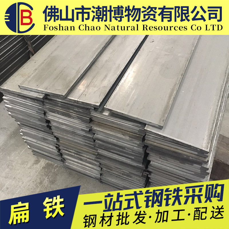 现货a3冷拉接地扁铁厂家扁钢建筑幕墙q235镀锌扁钢条50*5加工折弯