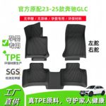 适用于23-25款奔驰GLC汽车脚垫全包围TPE脚垫尾箱垫座椅靠背垫