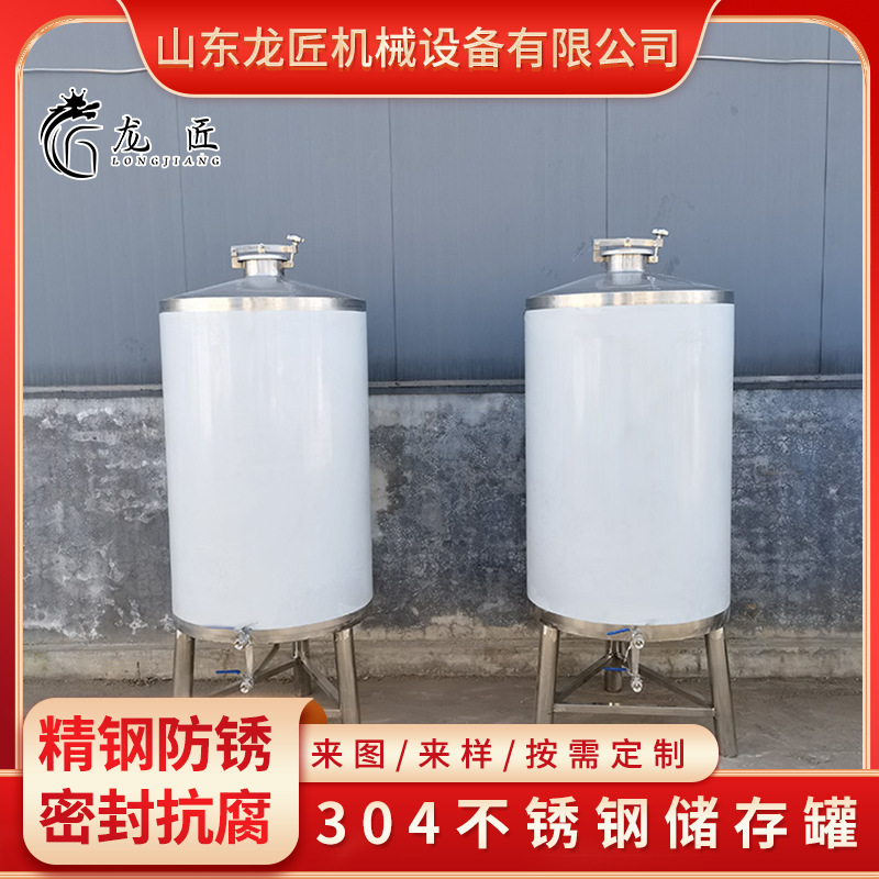 500L小型密封不锈钢储油罐 小型储酒容器 配料分散桶