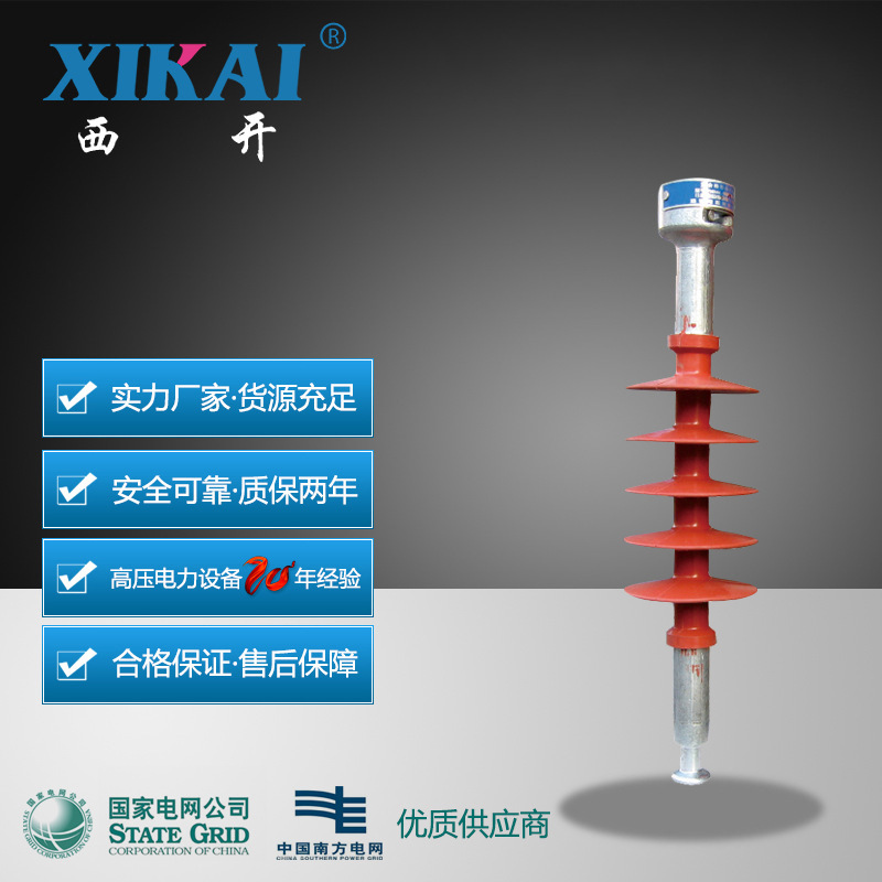 厂家直销供应西亚电子FXBW4悬式绝缘子系列复合硅橡胶绝缘子