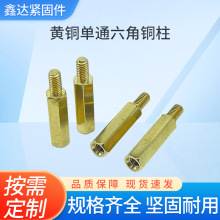 促销六角阴阳螺柱 电脑主板支柱 隔离柱机箱单头本色M2M2.5M3M4M5