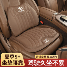 适用丰田坐垫腰靠垫凯美瑞亚洲龙汉兰达荣放威兰达卡罗拉四季通用