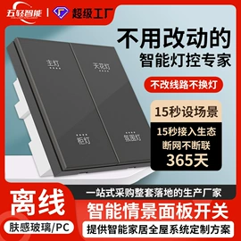 智能开关;开关电源;感应开关