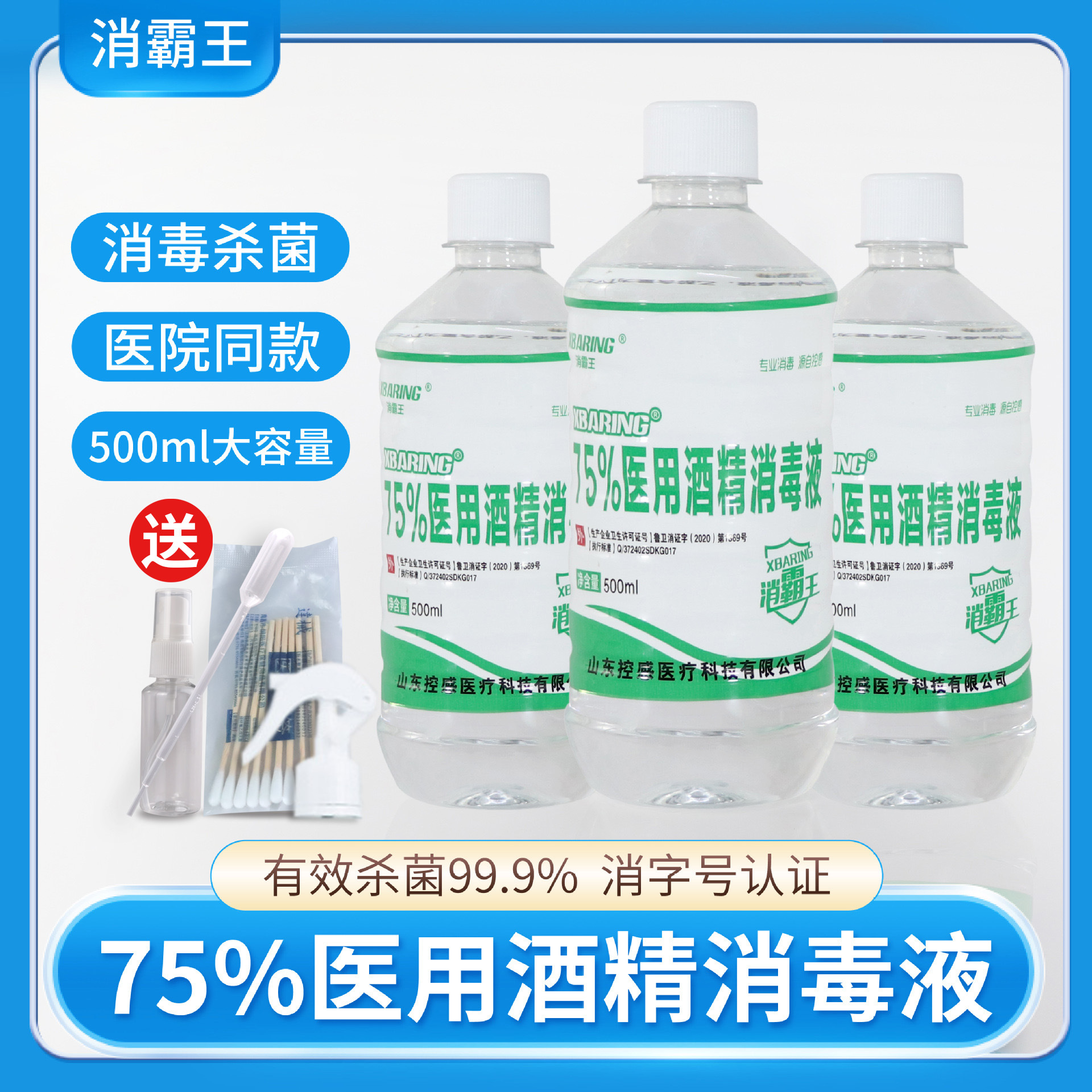alcohol 75 degrees large barrels ethanol disinfectant household sterilization indoor disinfectant fluid spray medical household 2500ml