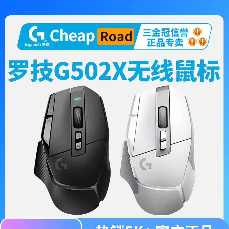 Logitech, игровая механическая мышь, G502, оптика
